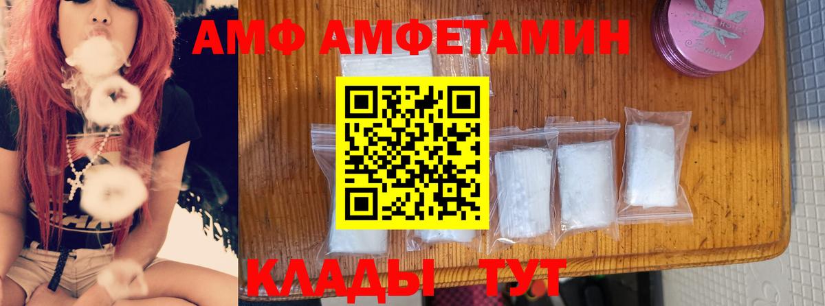 Amphetamine  даркнет телеграм  Амфетамин  Елизово  Вход с VPN  АМФ VHQ 
