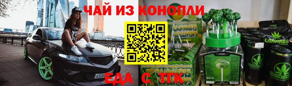 Cannafood марихуана  Вход с VPN  Елизово 