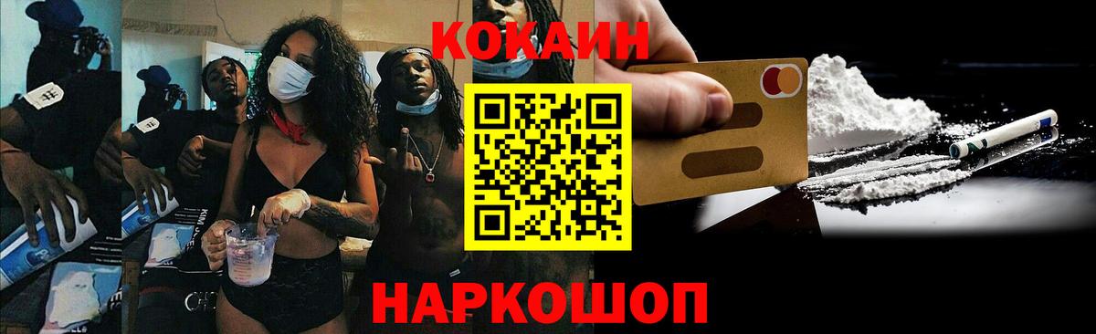 COCAIN 97% Елизово
