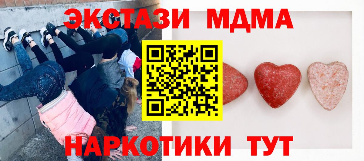 Елизово  Экстази 250 мг  Ecstasy  Вход с VPN  ЭКСТАЗИ бентли 