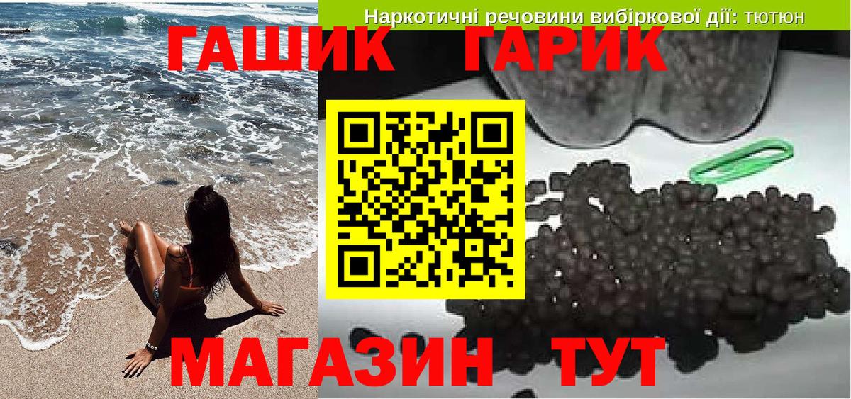 ГАШИШ Изолятор  ГАШИШ  Елизово  Вход с VPN  ГАШИШ хэш 