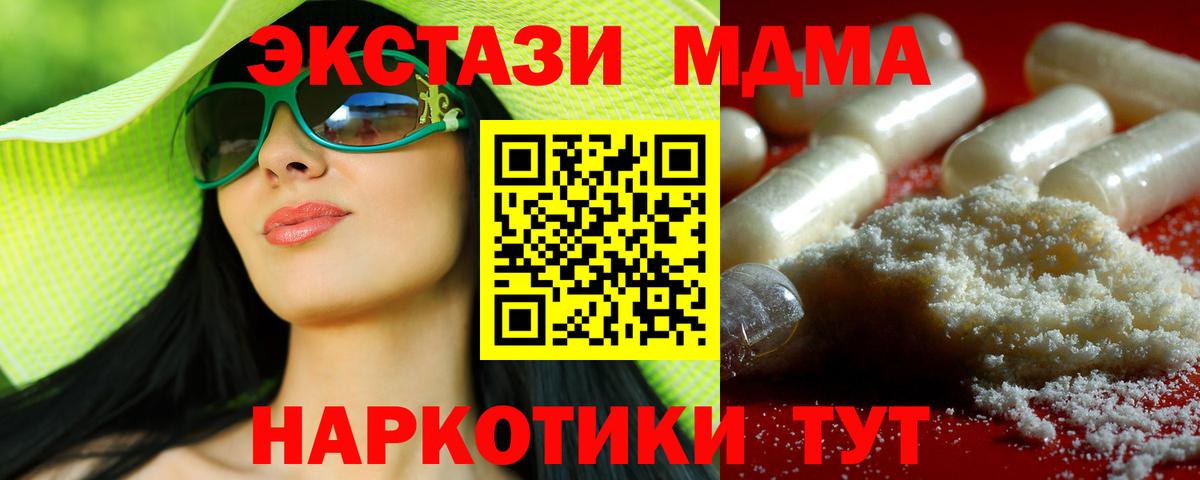 MDMA молли  МДМА кристаллы  Вход с VPN  Елизово 