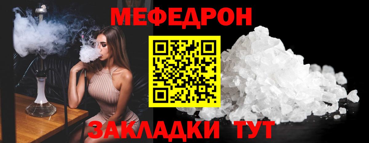 Елизово  Мефедрон мука  Вход с VPN  Мефедрон VHQ 