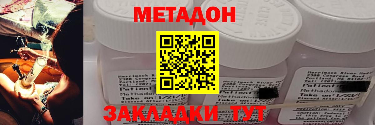 Метадон мёд  Вход с VPN  darknet телеграм  Метадон methadone  Елизово 