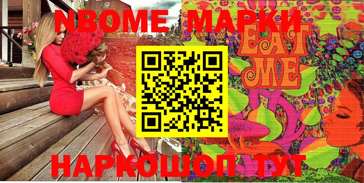 Марки 25I-NBOMe  Вход с VPN  Елизово  Марки NBOMe 1,5мг 