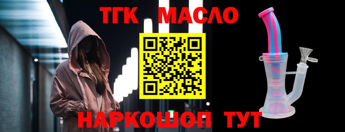 ТГК жижа Елизово